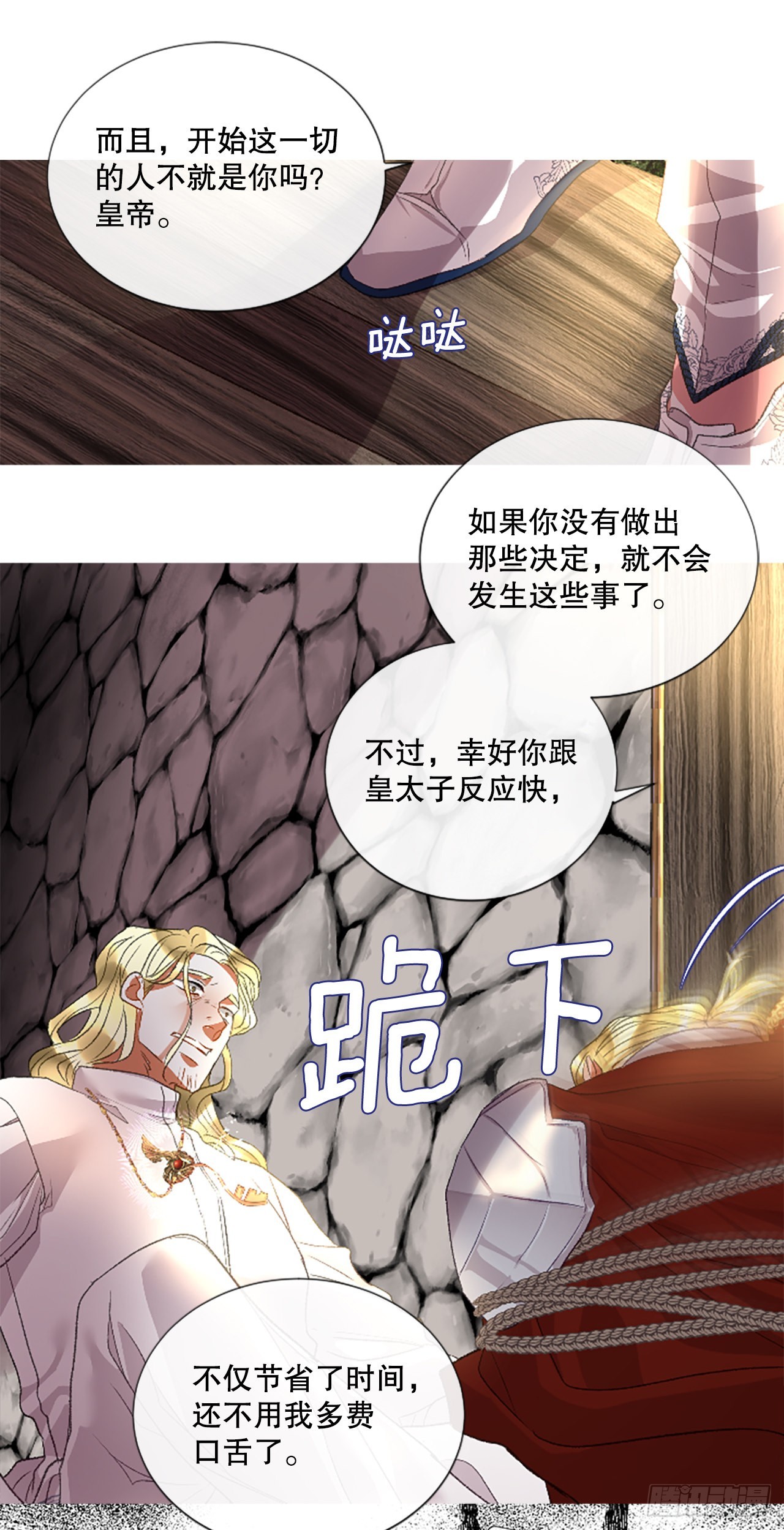 90.历史的转折点-第92话