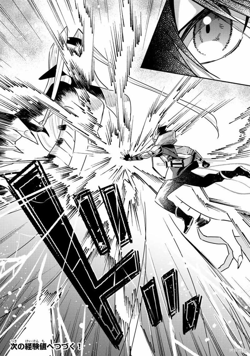 用不死的究極技能稱霸七大迷宮 - 第46話 - 1