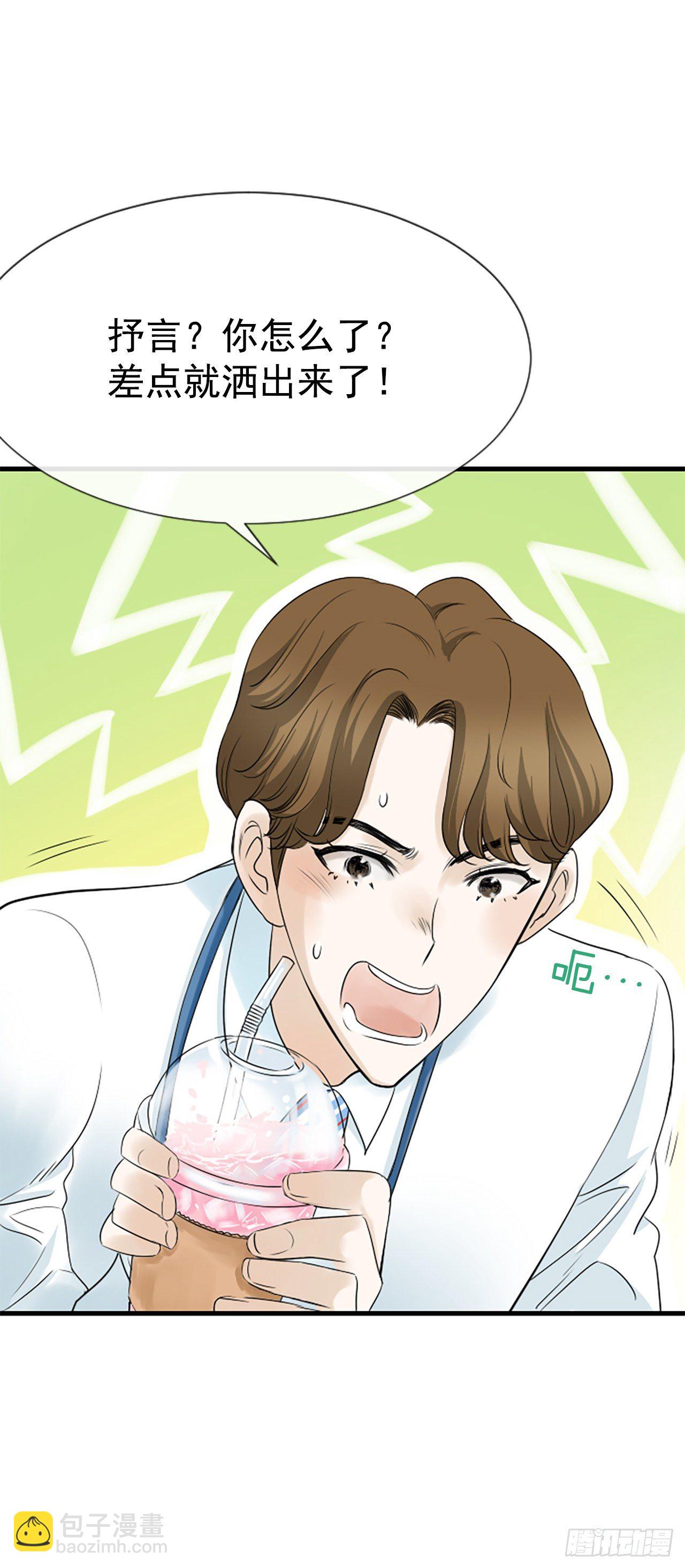 1.泳池派对(1/2)-第2话