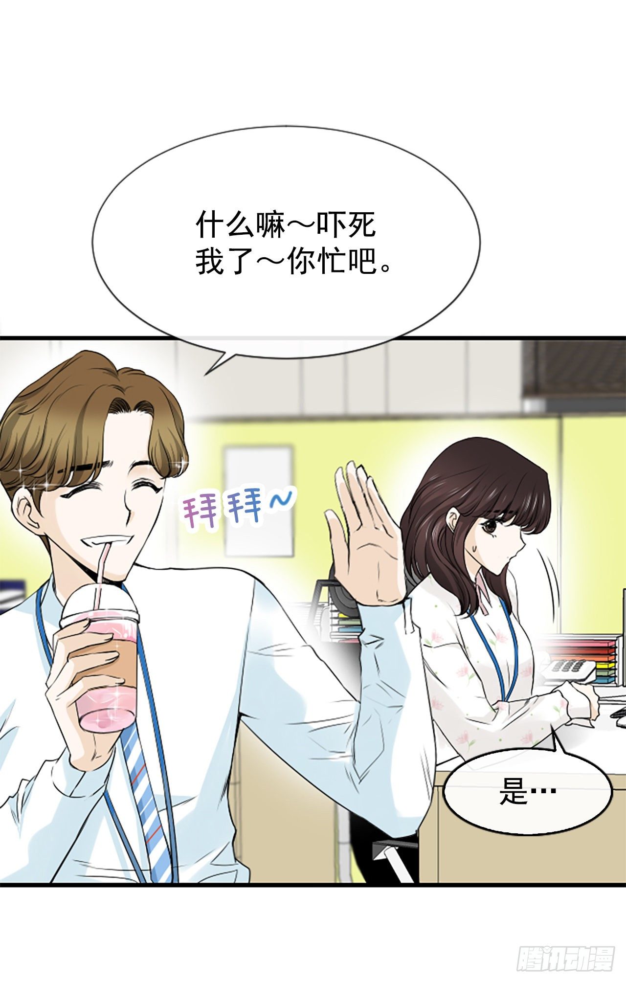 1.泳池派对(1/2)-第2话