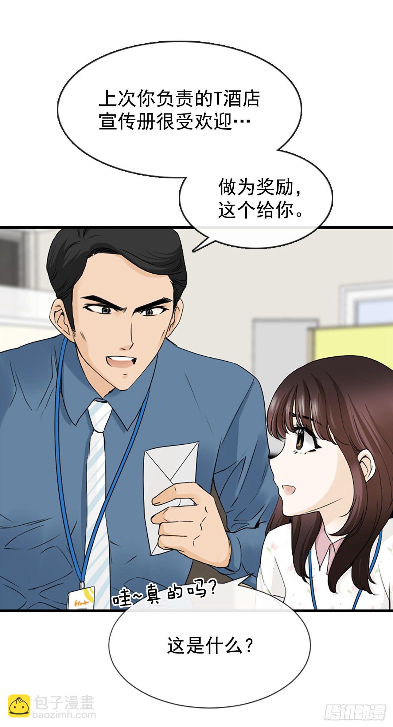 1.泳池派对(1/2)-第2话