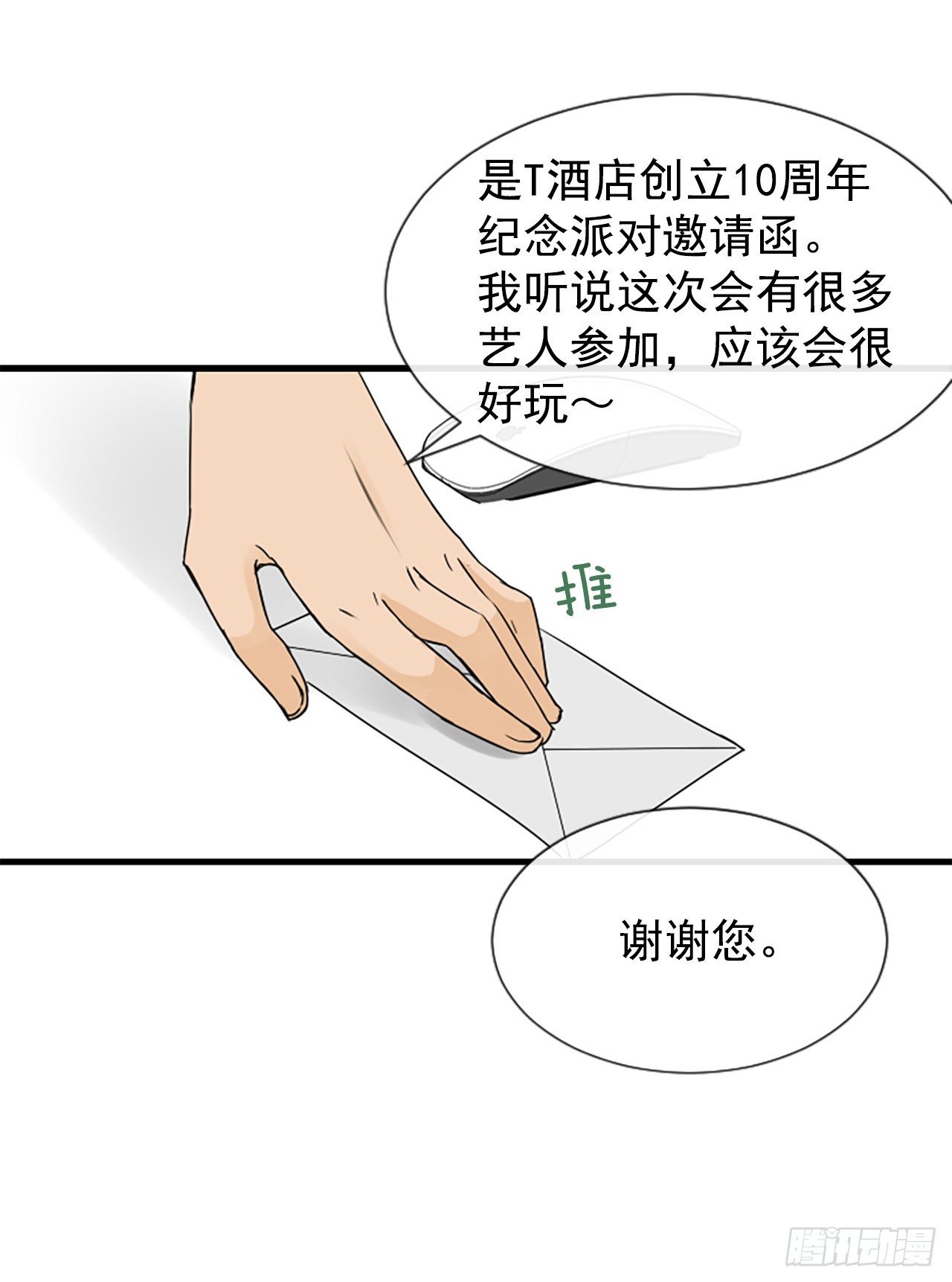 1.泳池派对(1/2)-第2话