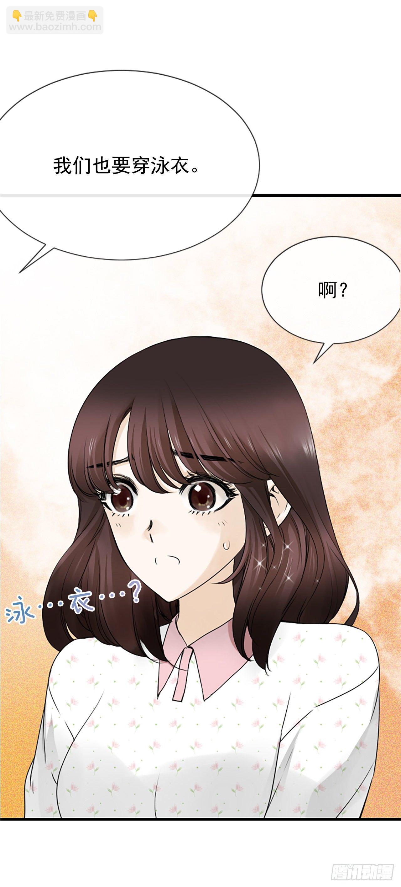 1.泳池派对(1/2)-第2话