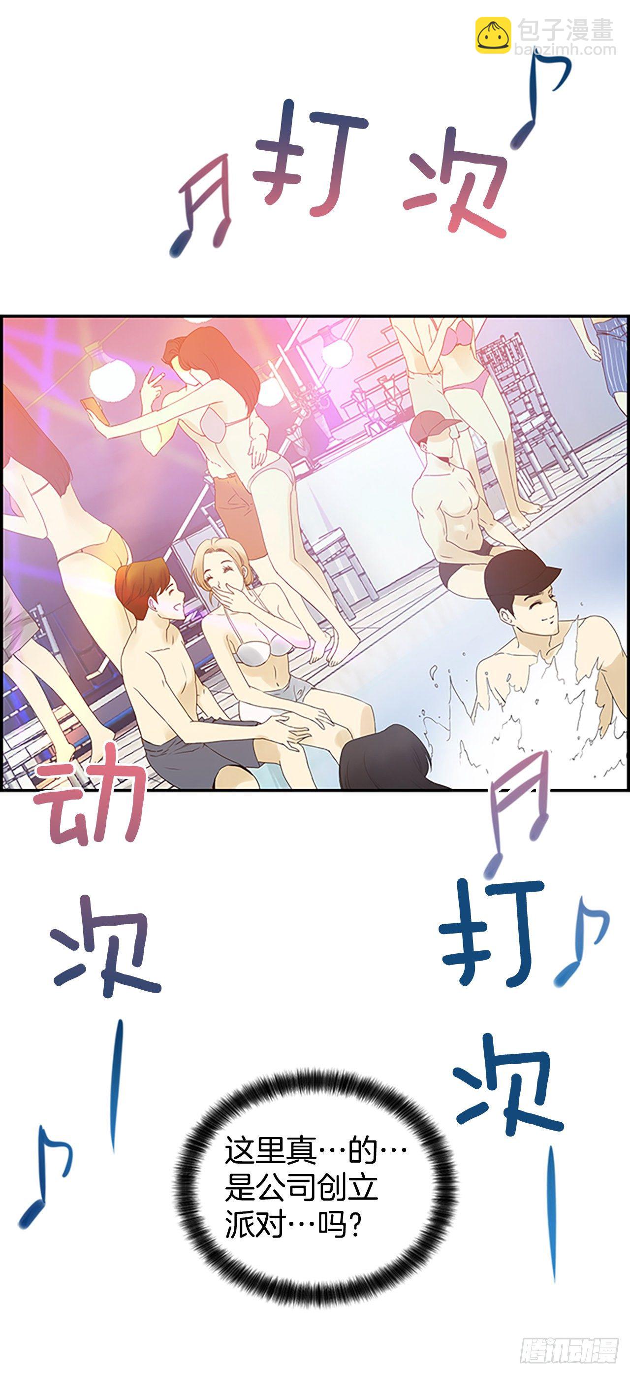 1.泳池派对(1/2)-第2话