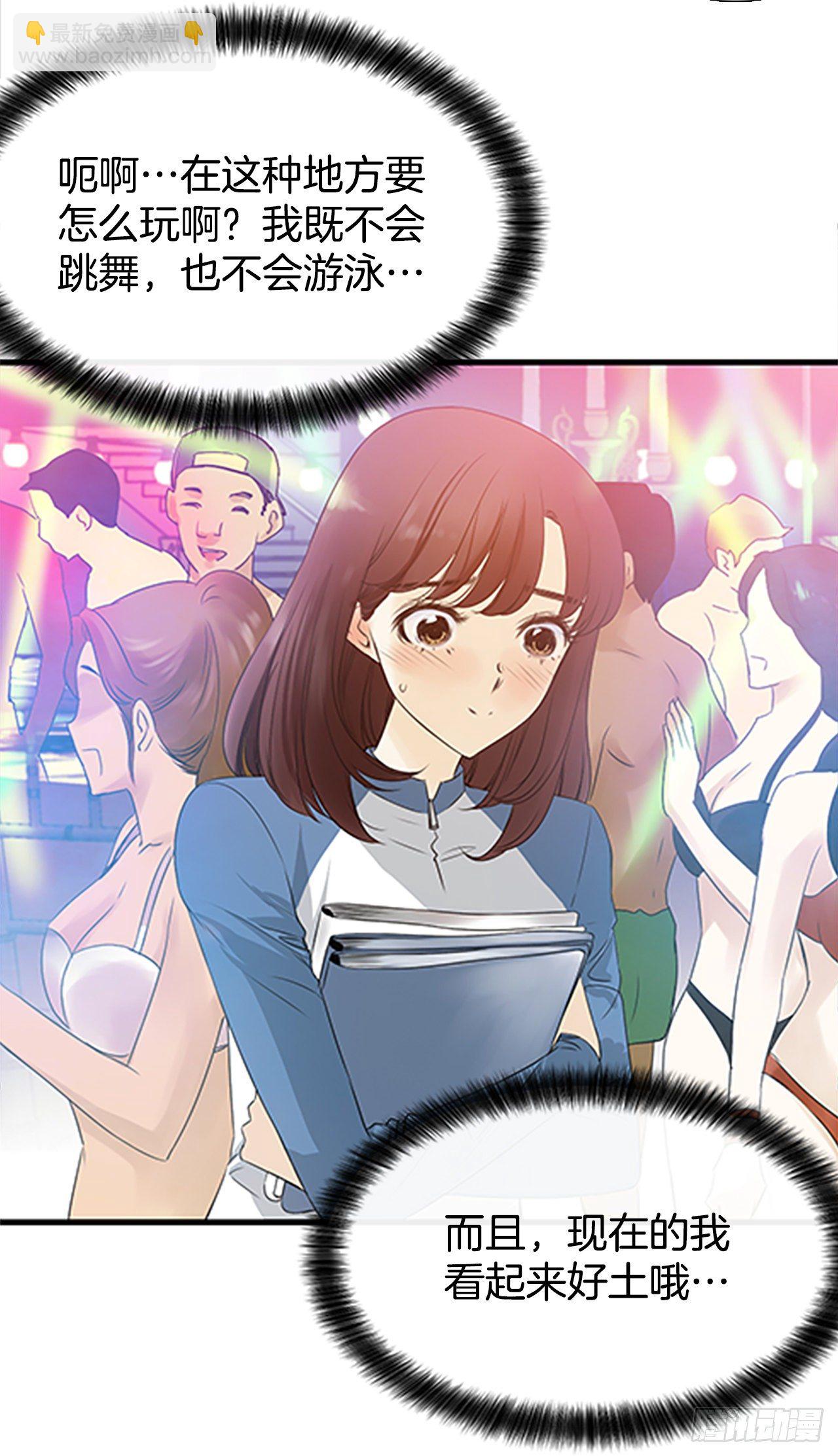 1.泳池派对(1/2)-第2话