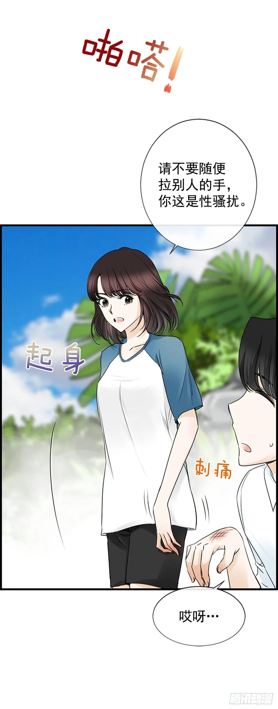 11.吵架(1/2)-第12话