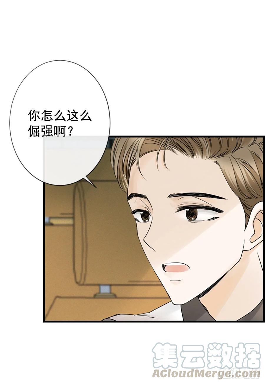 17.&ldquo;他&rdquo;(1/2)-第18话