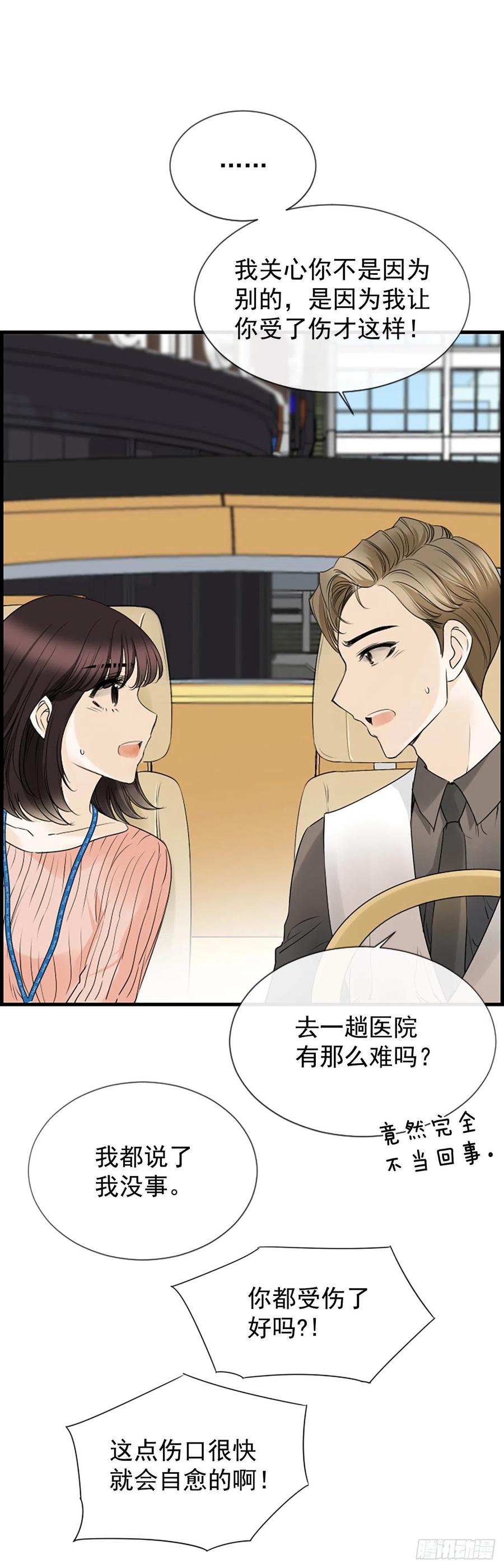 17.&ldquo;他&rdquo;(1/2)-第18话