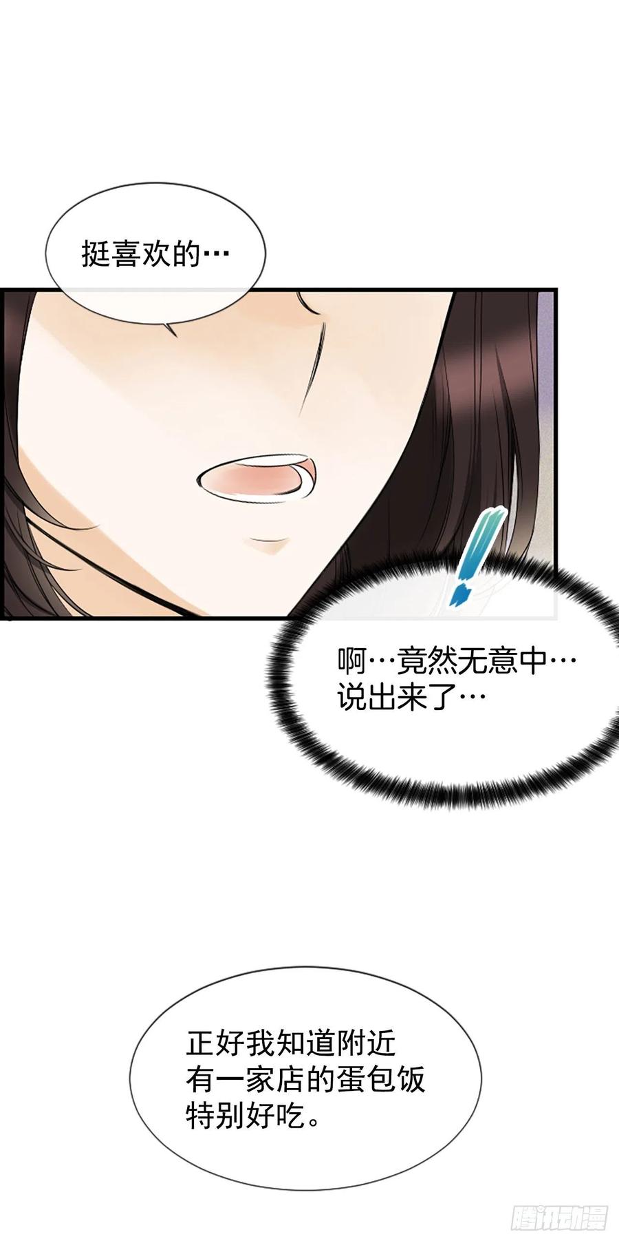 17.&ldquo;他&rdquo;(1/2)-第18话