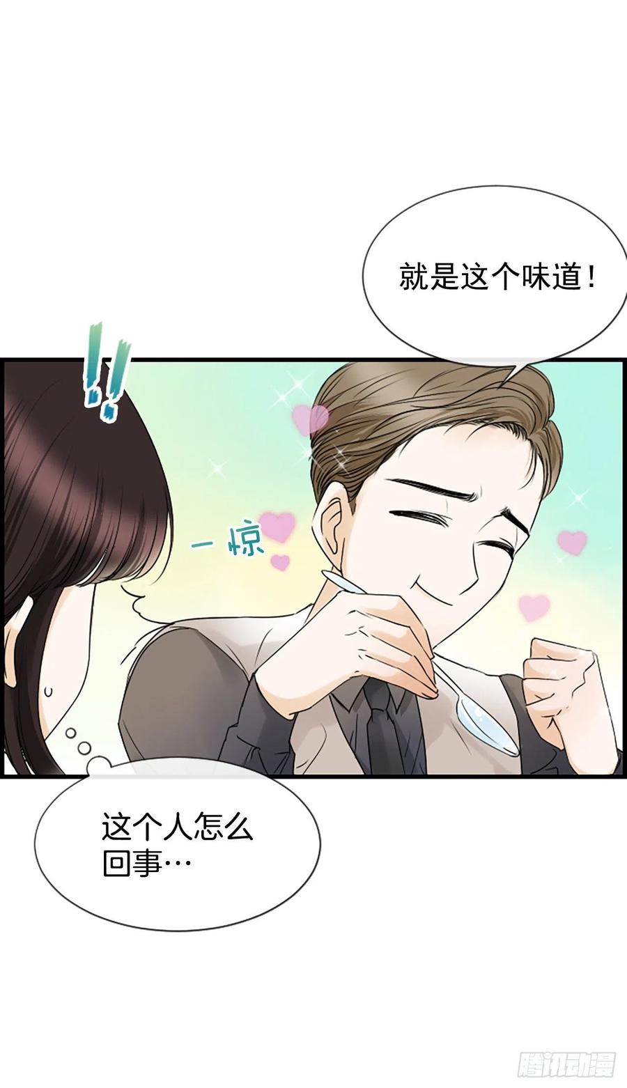 17.&ldquo;他&rdquo;(1/2)-第18话