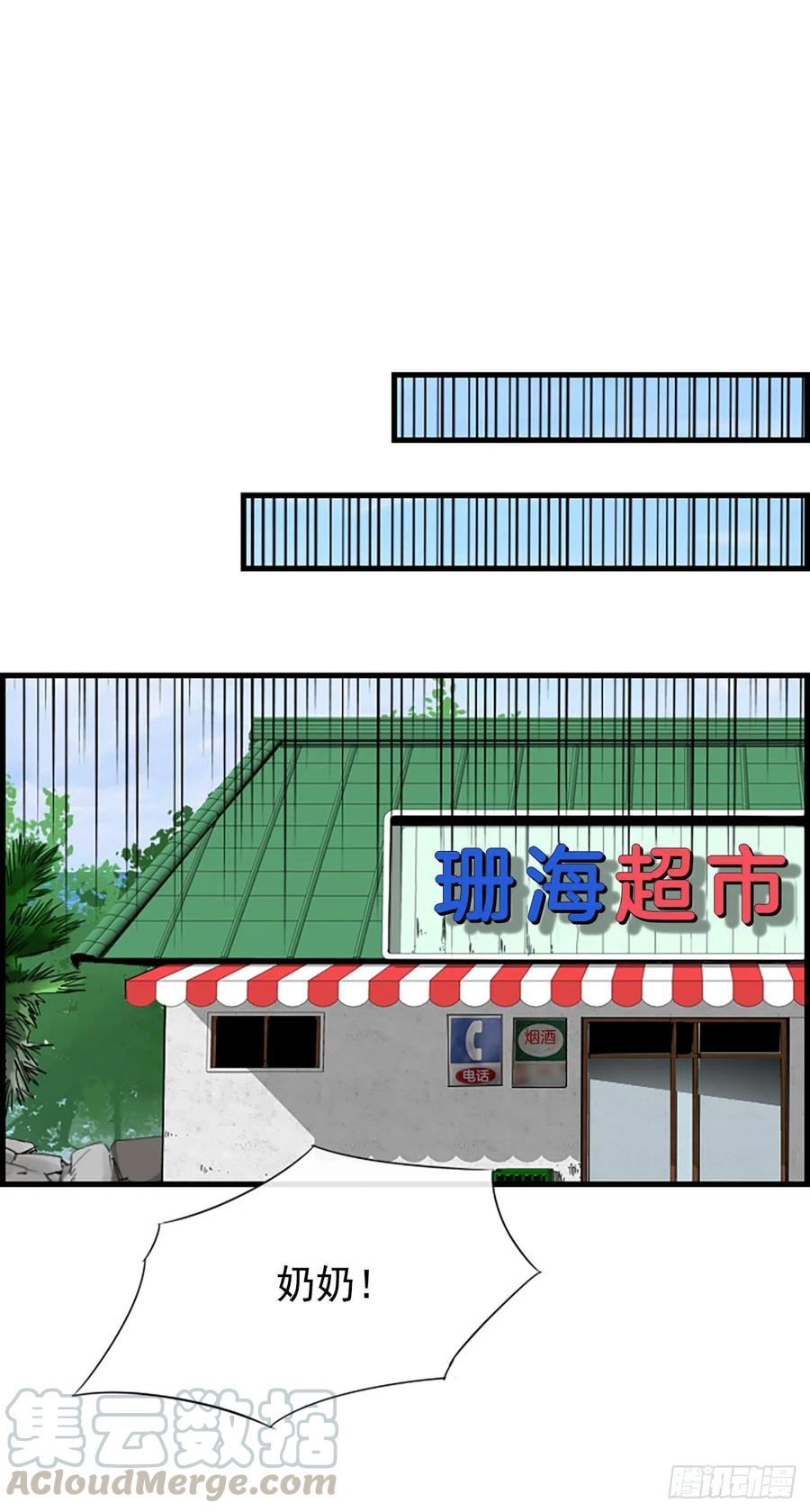 21.奶奶去世(1/2)-第22话