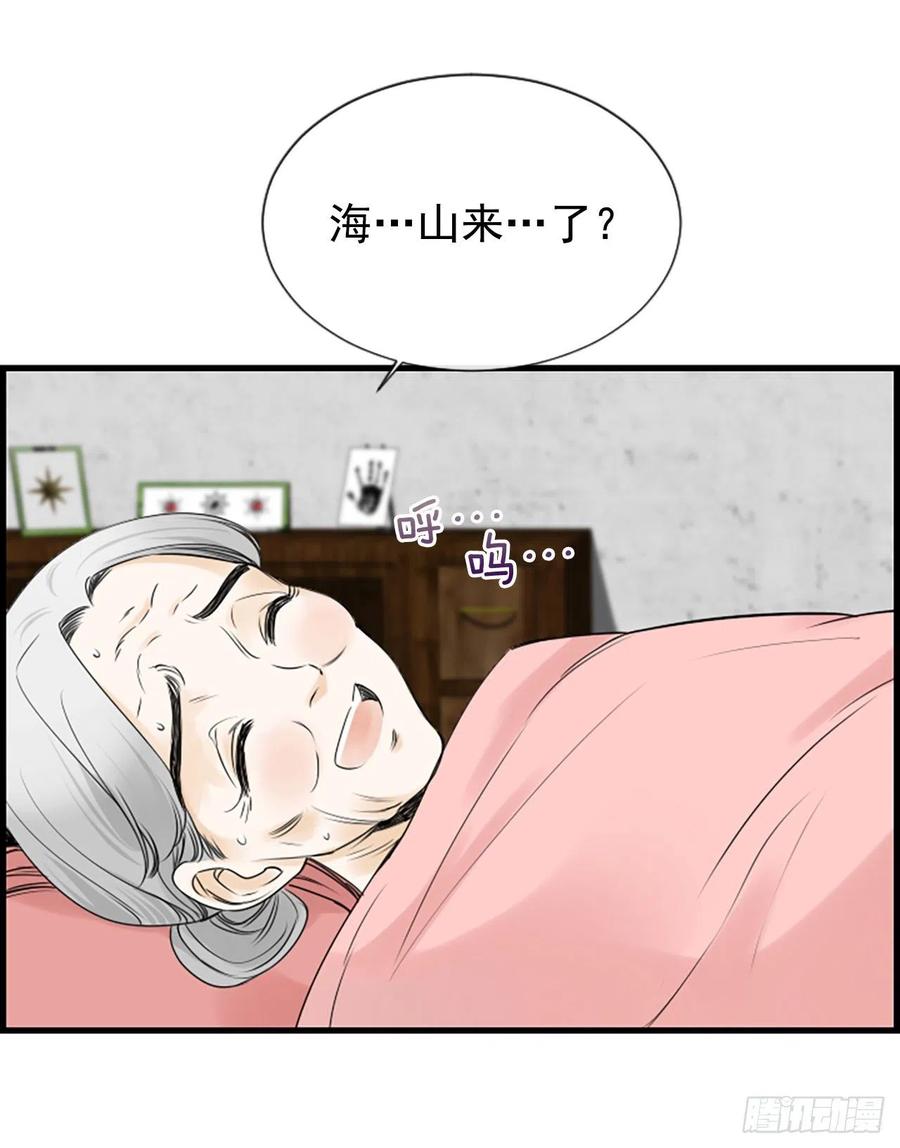 21.奶奶去世(1/2)-第22话