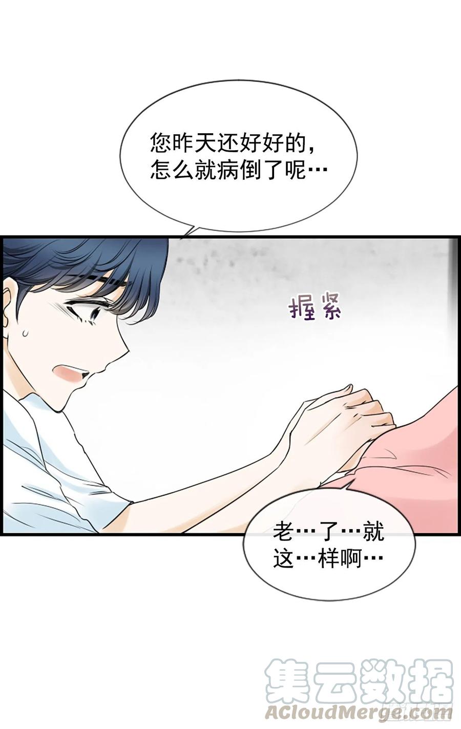 21.奶奶去世(1/2)-第22话