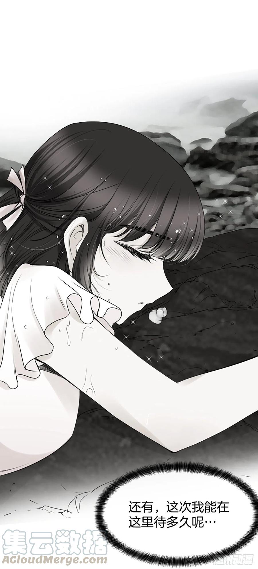 25.混乱(1/2)-第26话