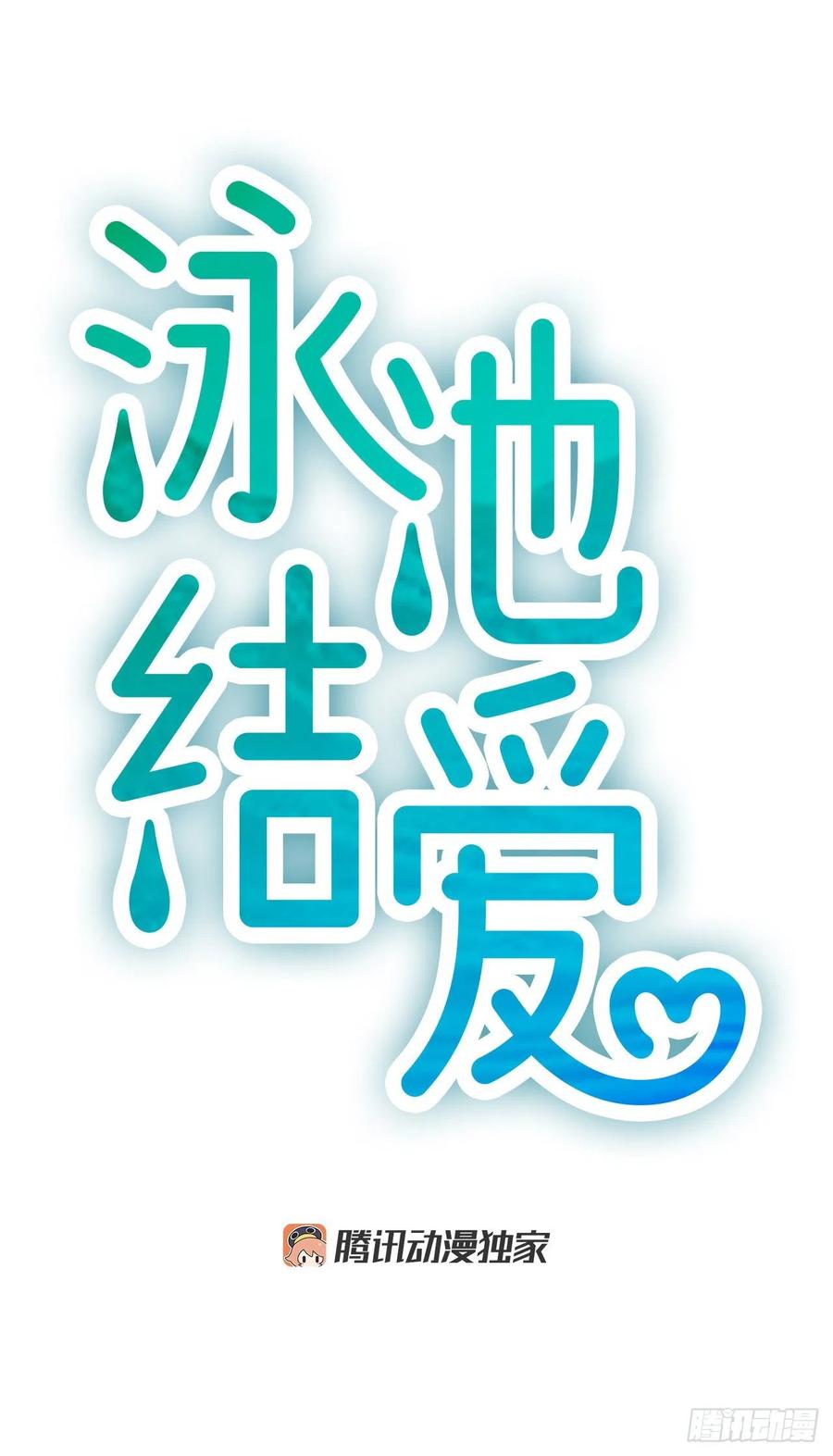 27.你知道吗？(1/2)-第28话