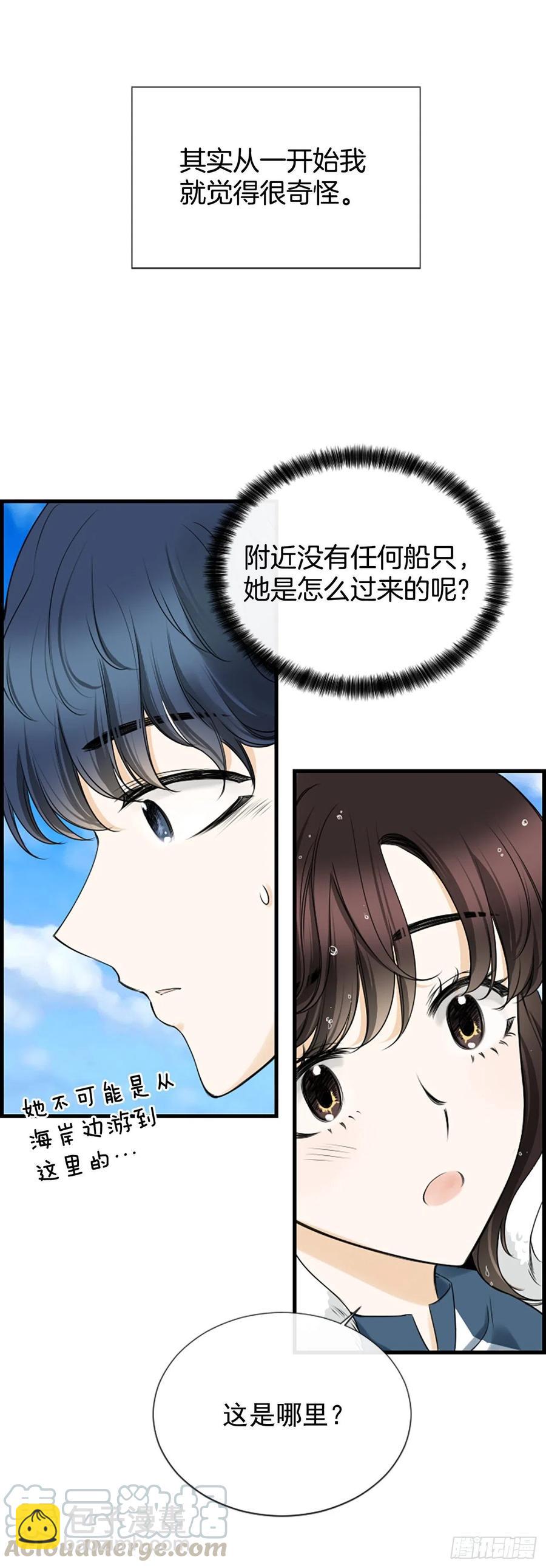 27.你知道吗？(1/2)-第28话