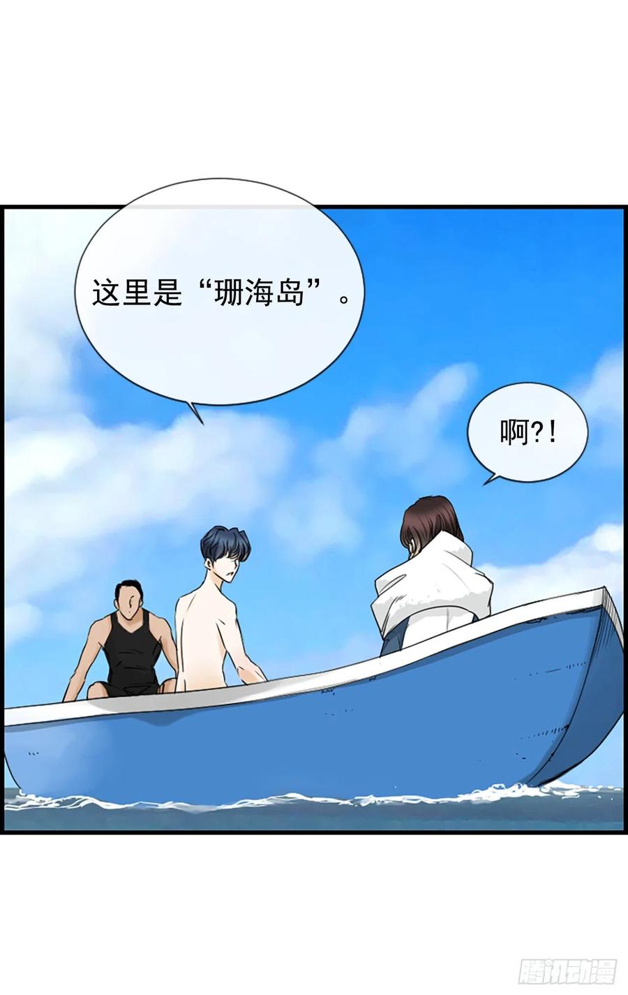 27.你知道吗？(1/2)-第28话