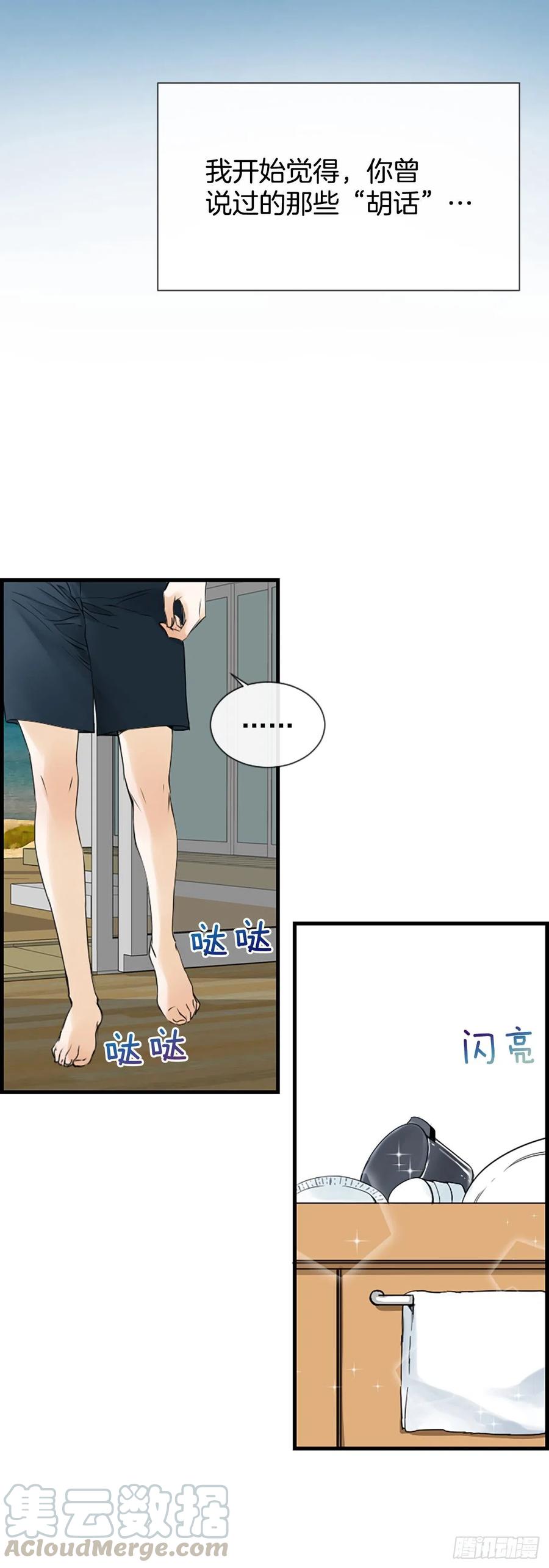 27.你知道吗？(1/2)-第28话