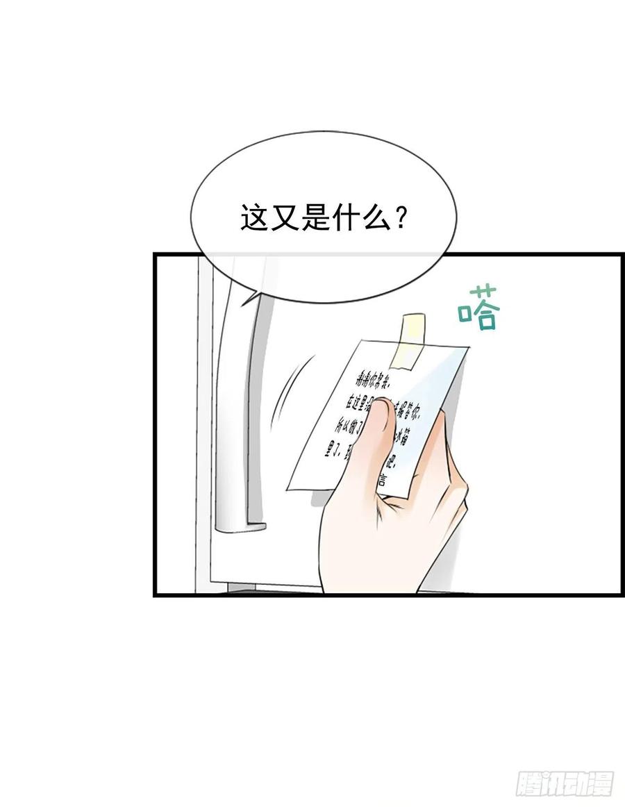 27.你知道吗？(1/2)-第28话