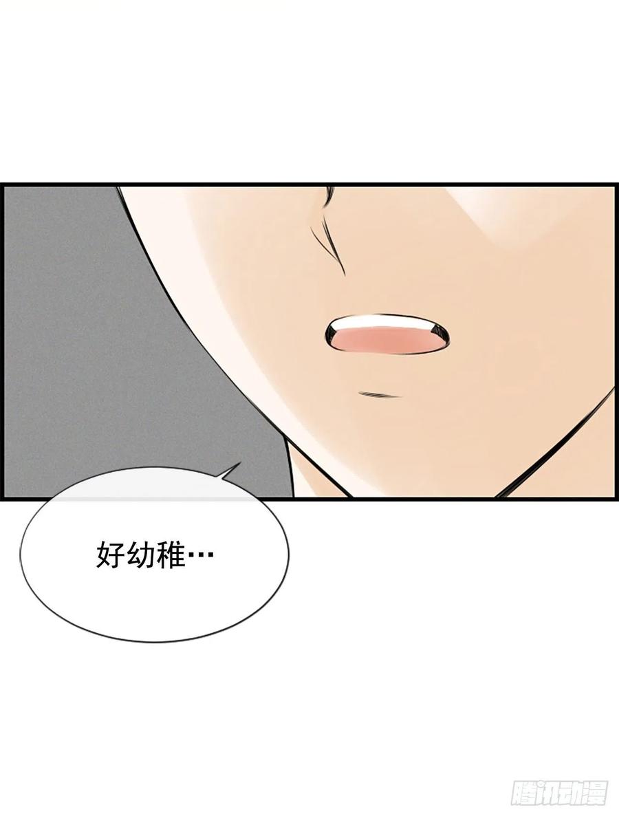 27.你知道吗？(1/2)-第28话