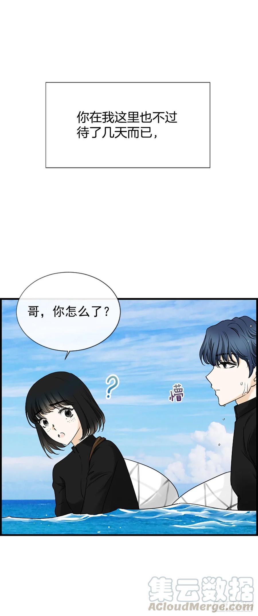 27.你知道吗？(1/2)-第28话