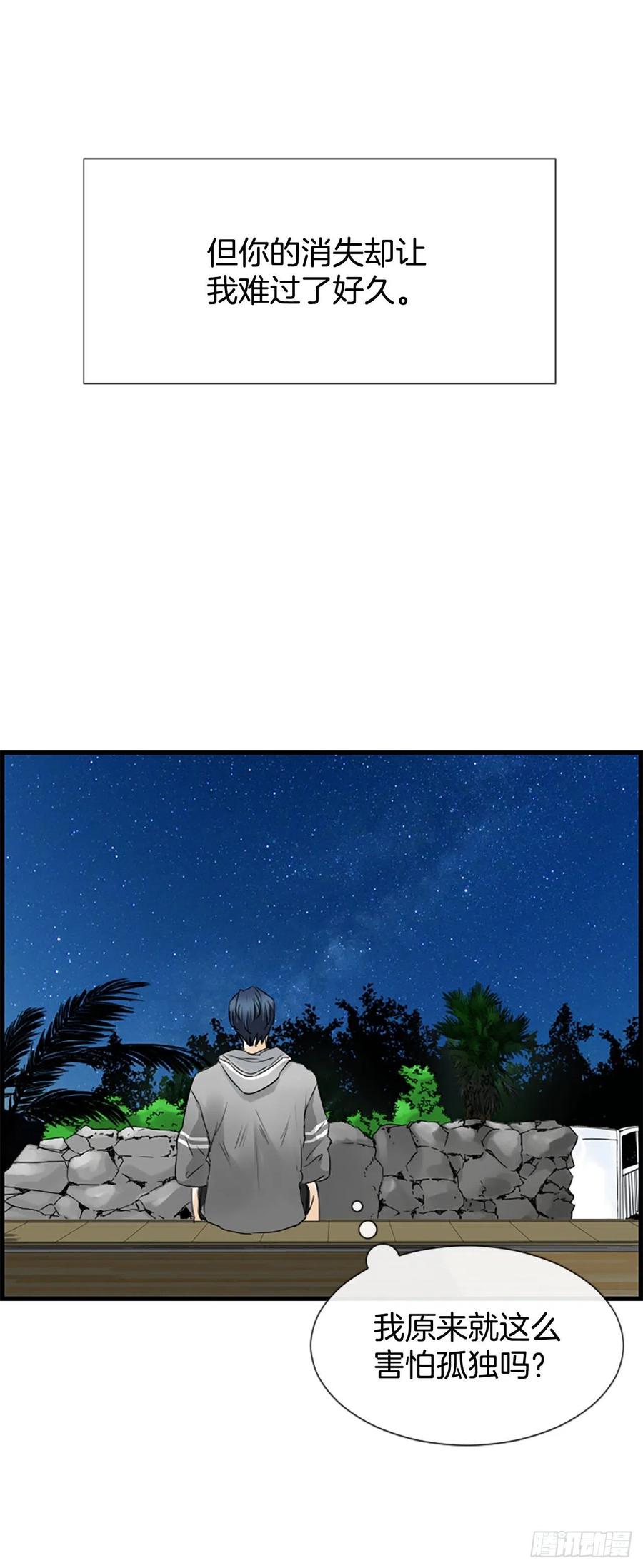 27.你知道吗？(1/2)-第28话