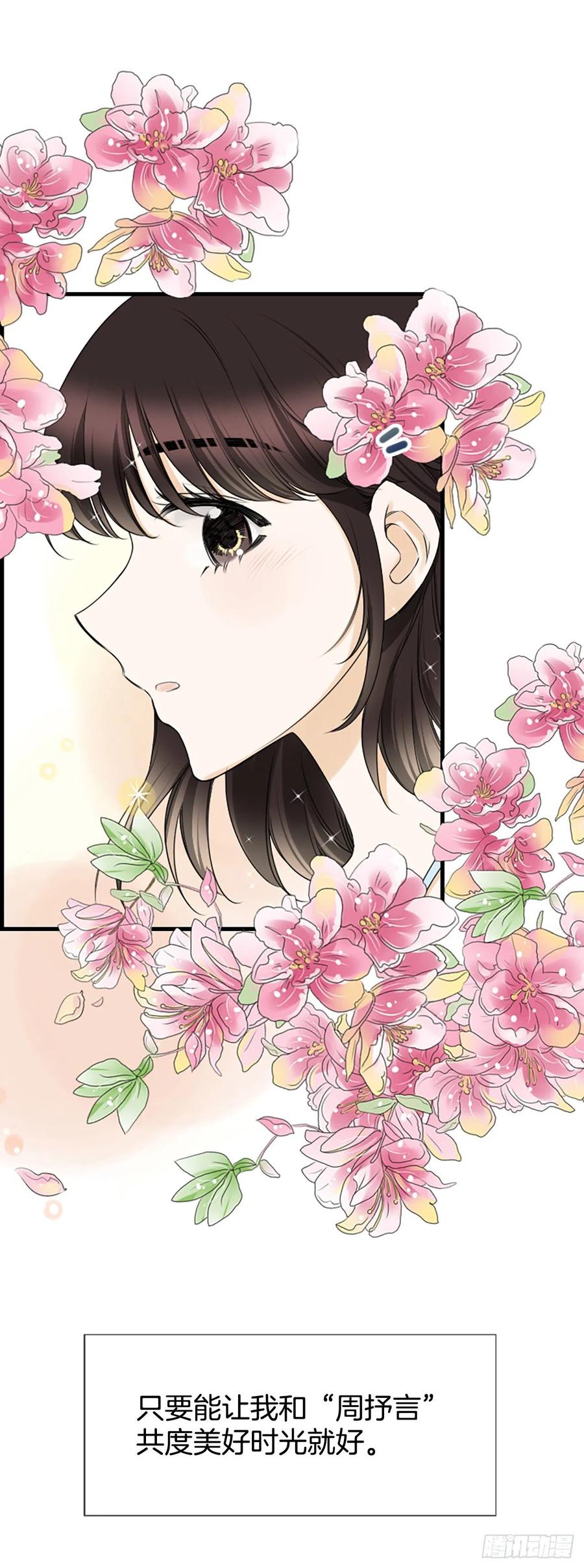 27.你知道吗？(1/2)-第28话