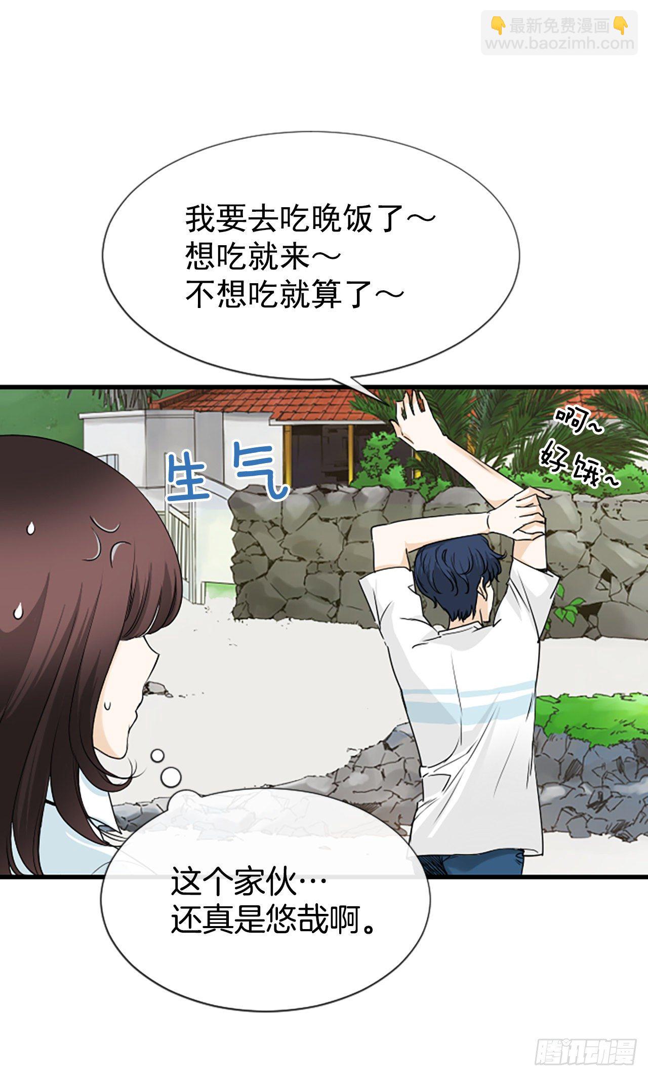 3.仙海岛(1/2)-第4话