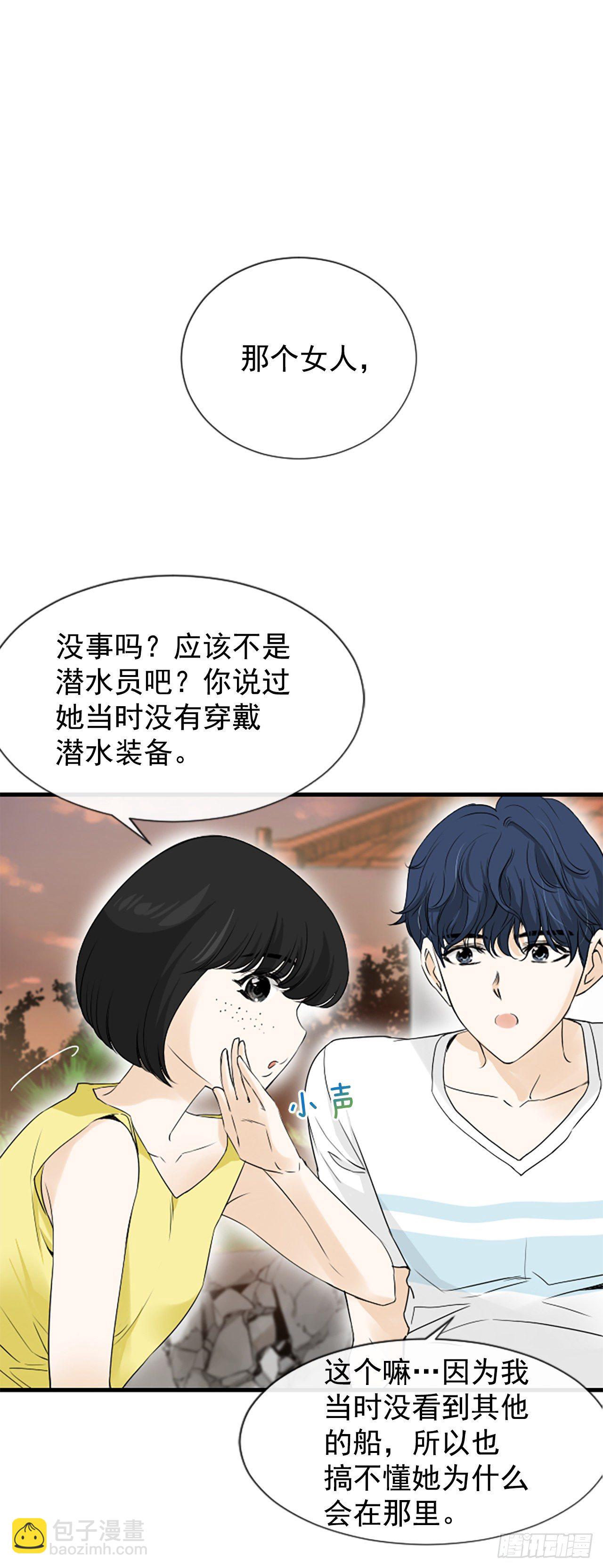 3.仙海岛(1/2)-第4话