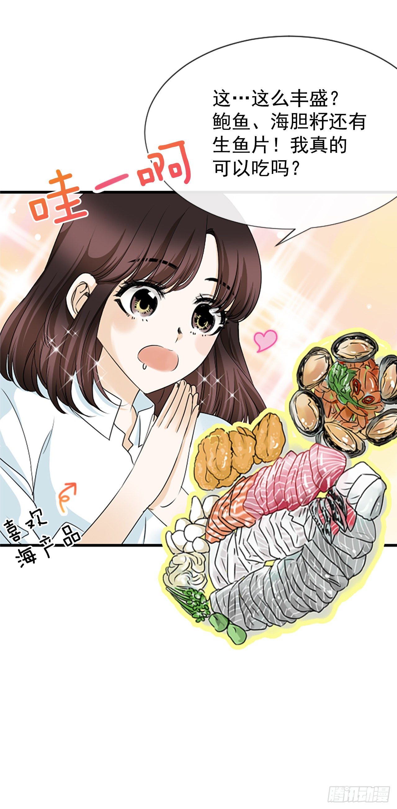 3.仙海岛(1/2)-第4话