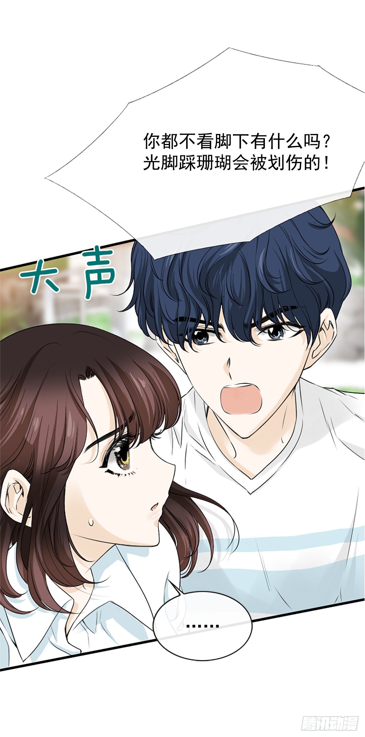 3.仙海岛(1/2)-第4话