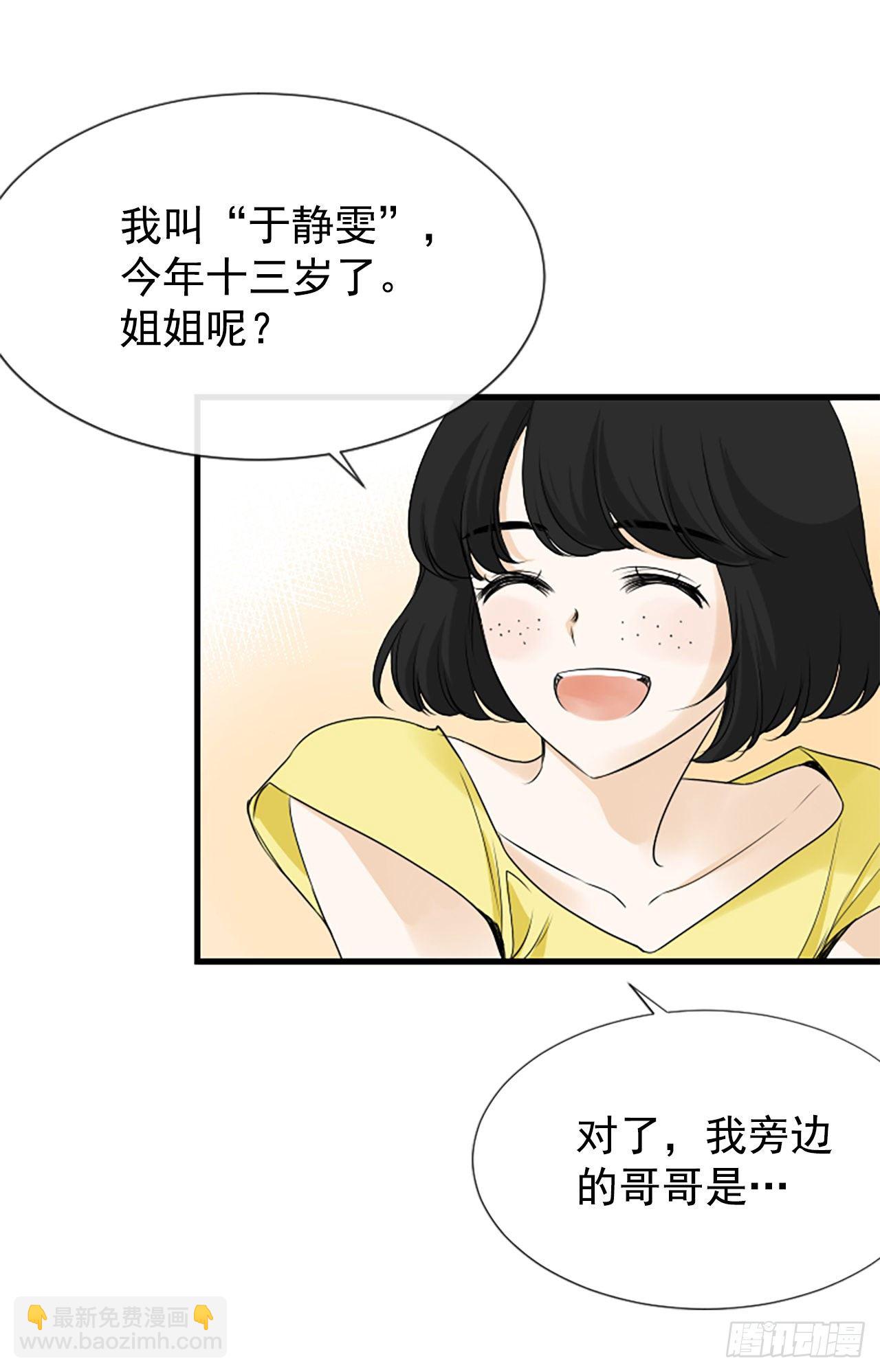 3.仙海岛(1/2)-第4话