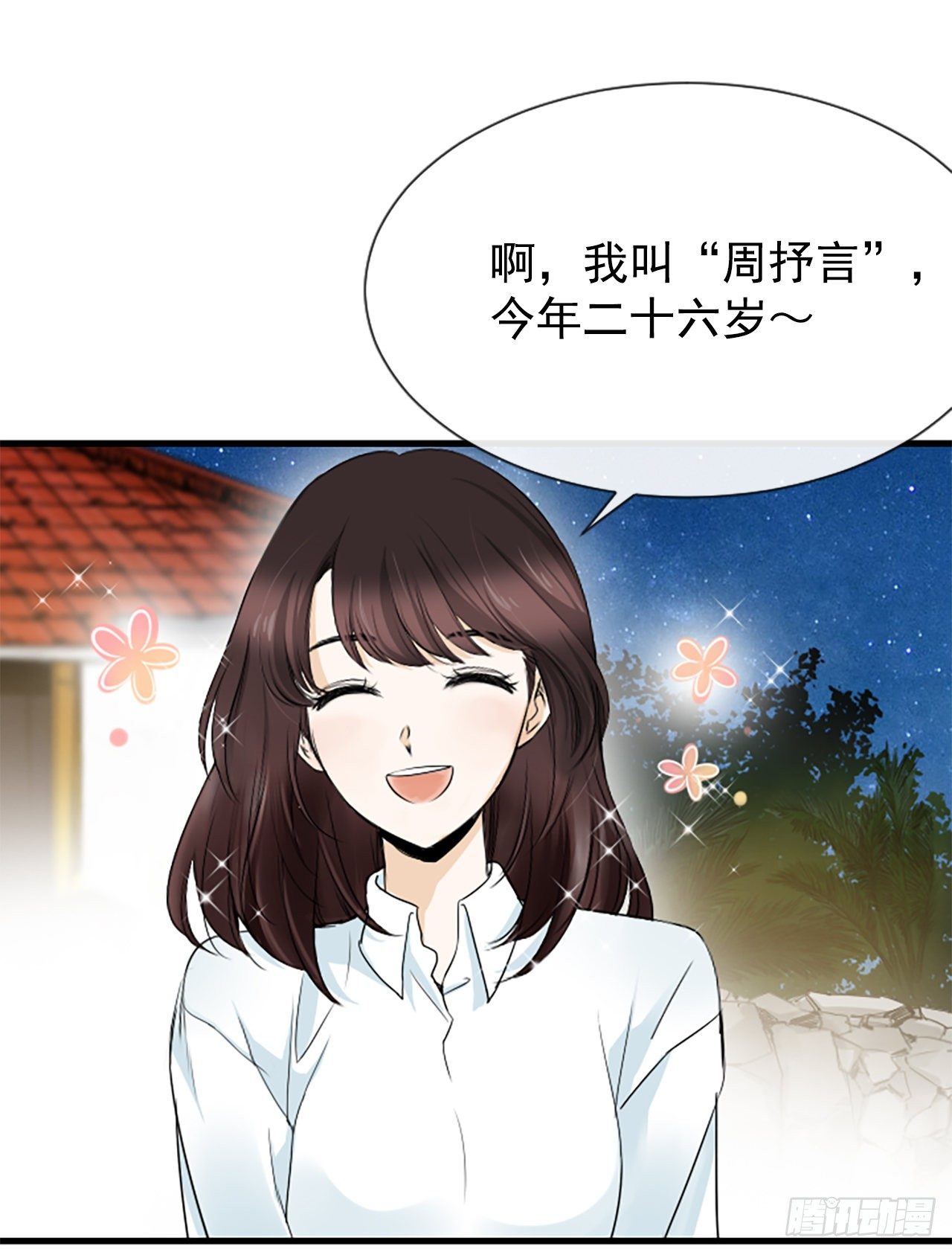 3.仙海岛(1/2)-第4话