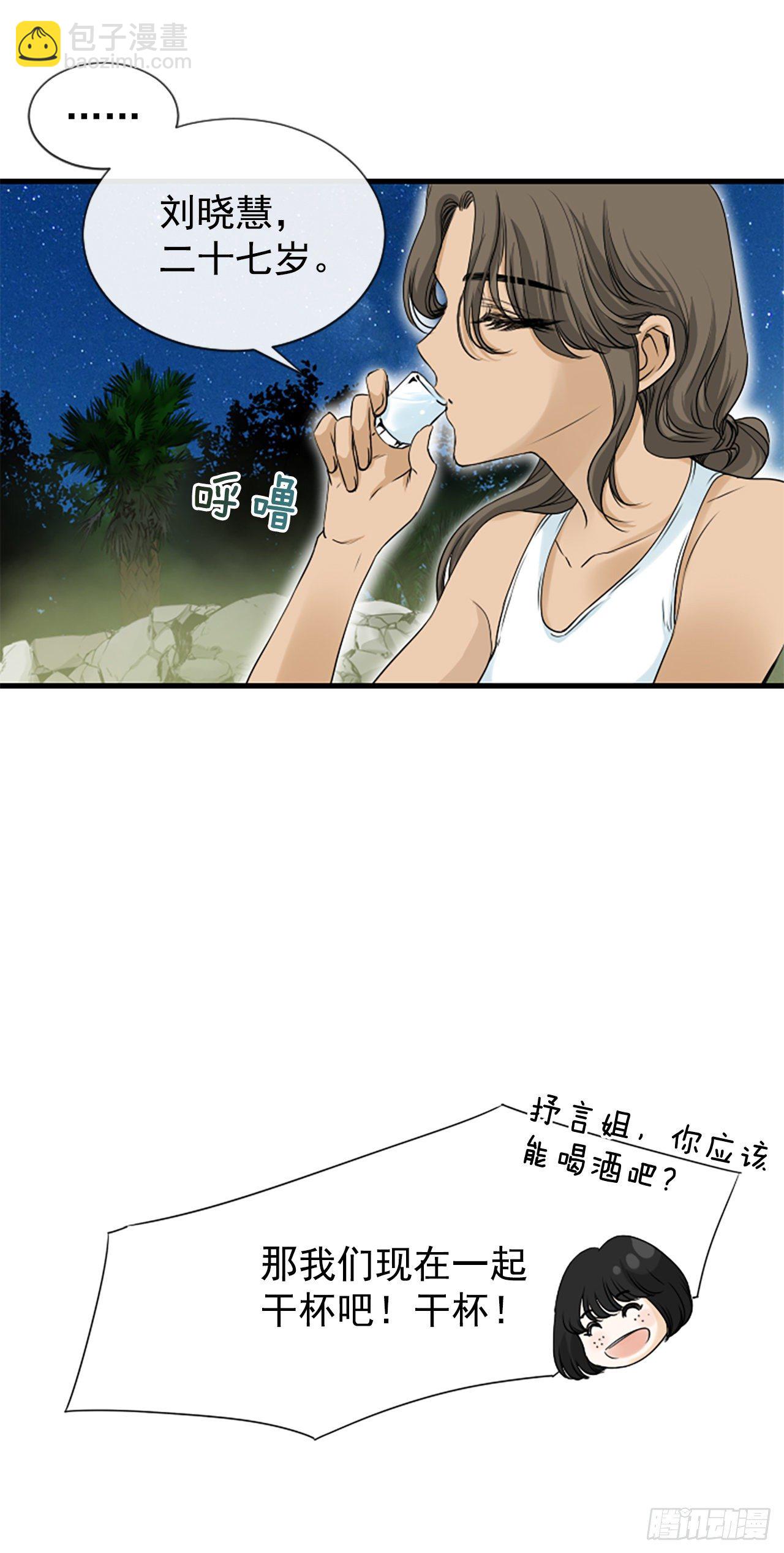 3.仙海岛(1/2)-第4话