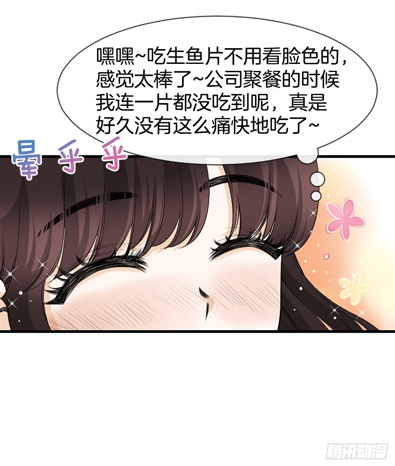 3.仙海岛(1/2)-第4话