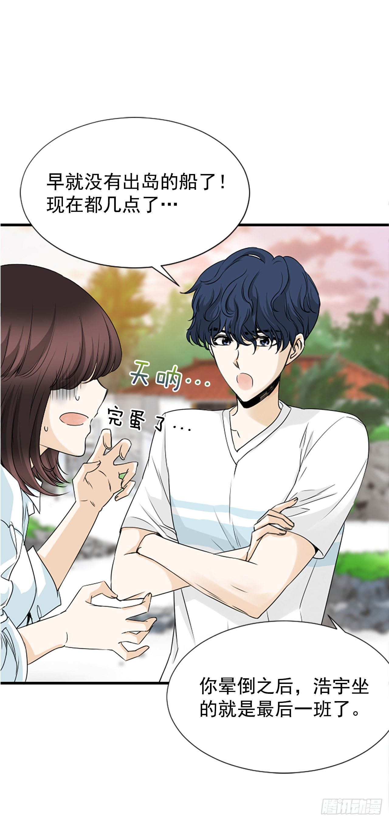 3.仙海岛(1/2)-第4话