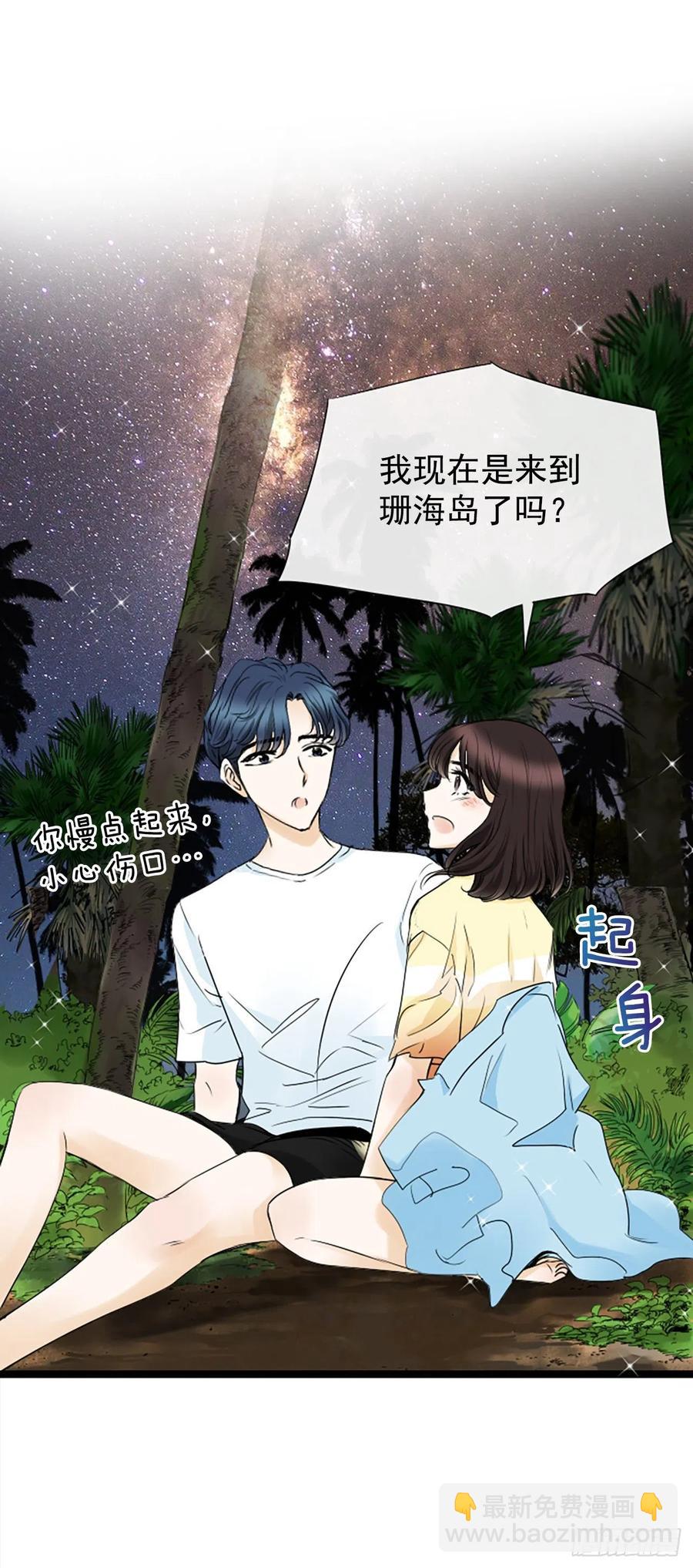 31.露宿(1/2)-第32话