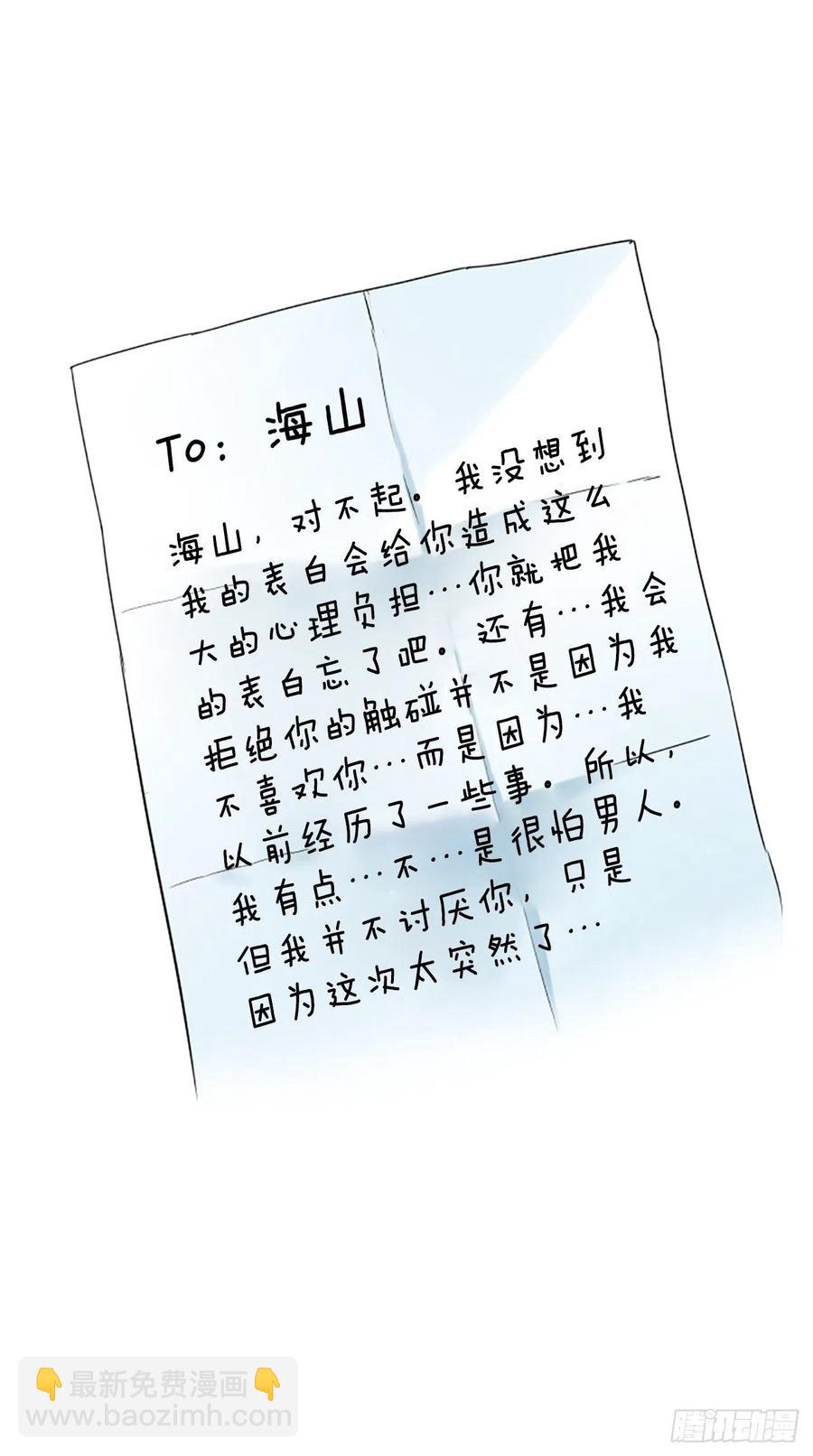 33.我知道(1/2)-第34话