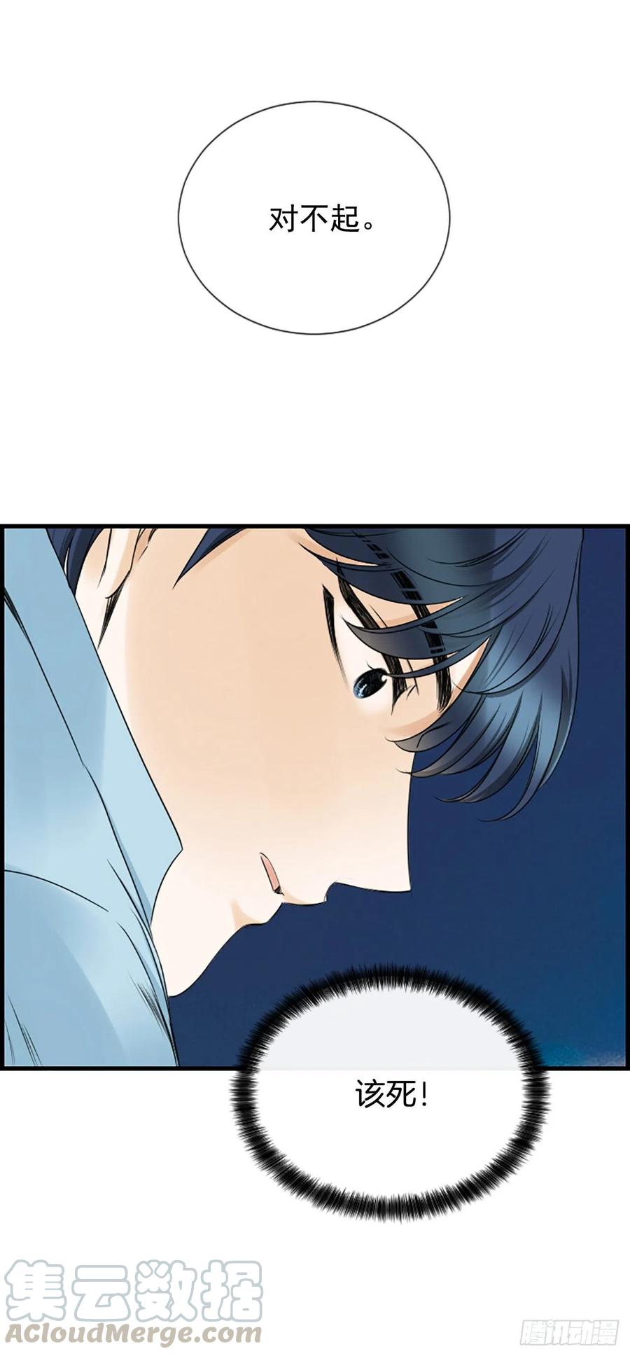 33.我知道(1/2)-第34话