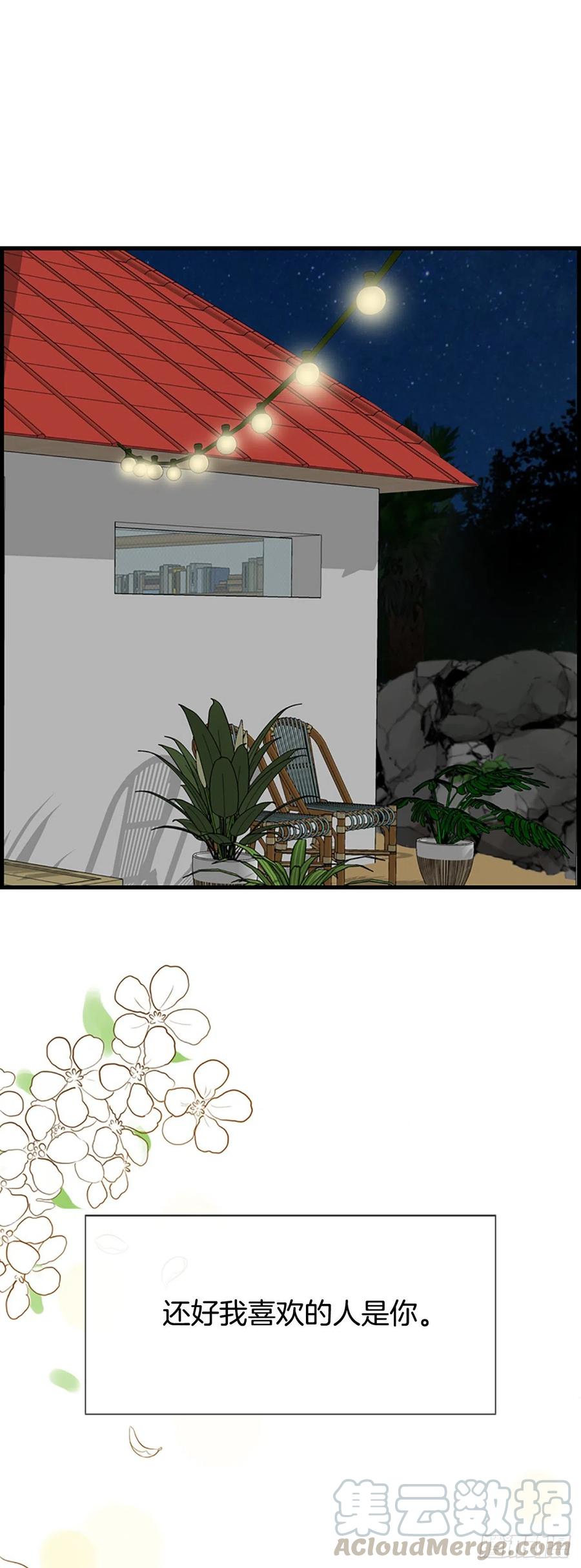 33.我知道(1/2)-第34话