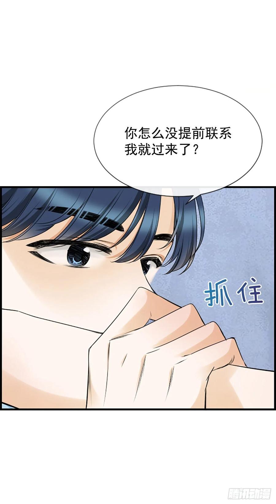 33.我知道(1/2)-第34话