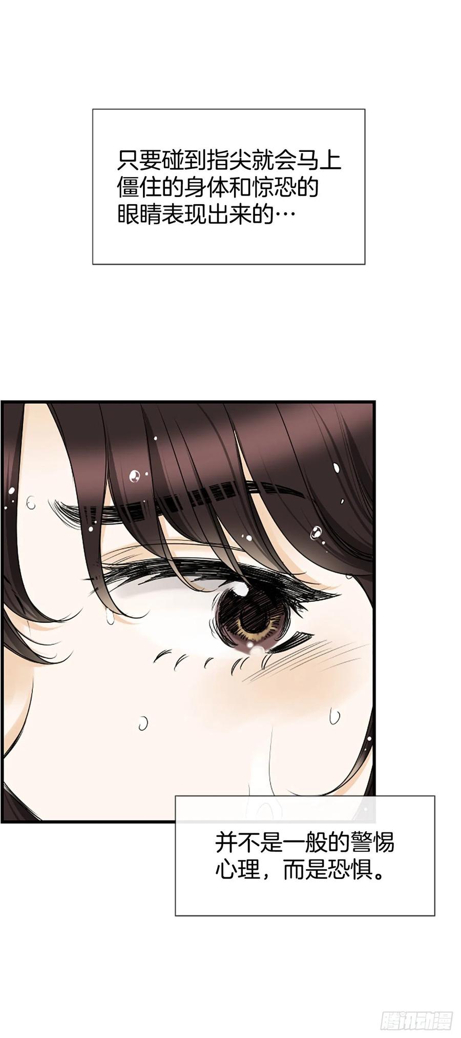 33.我知道(1/2)-第34话