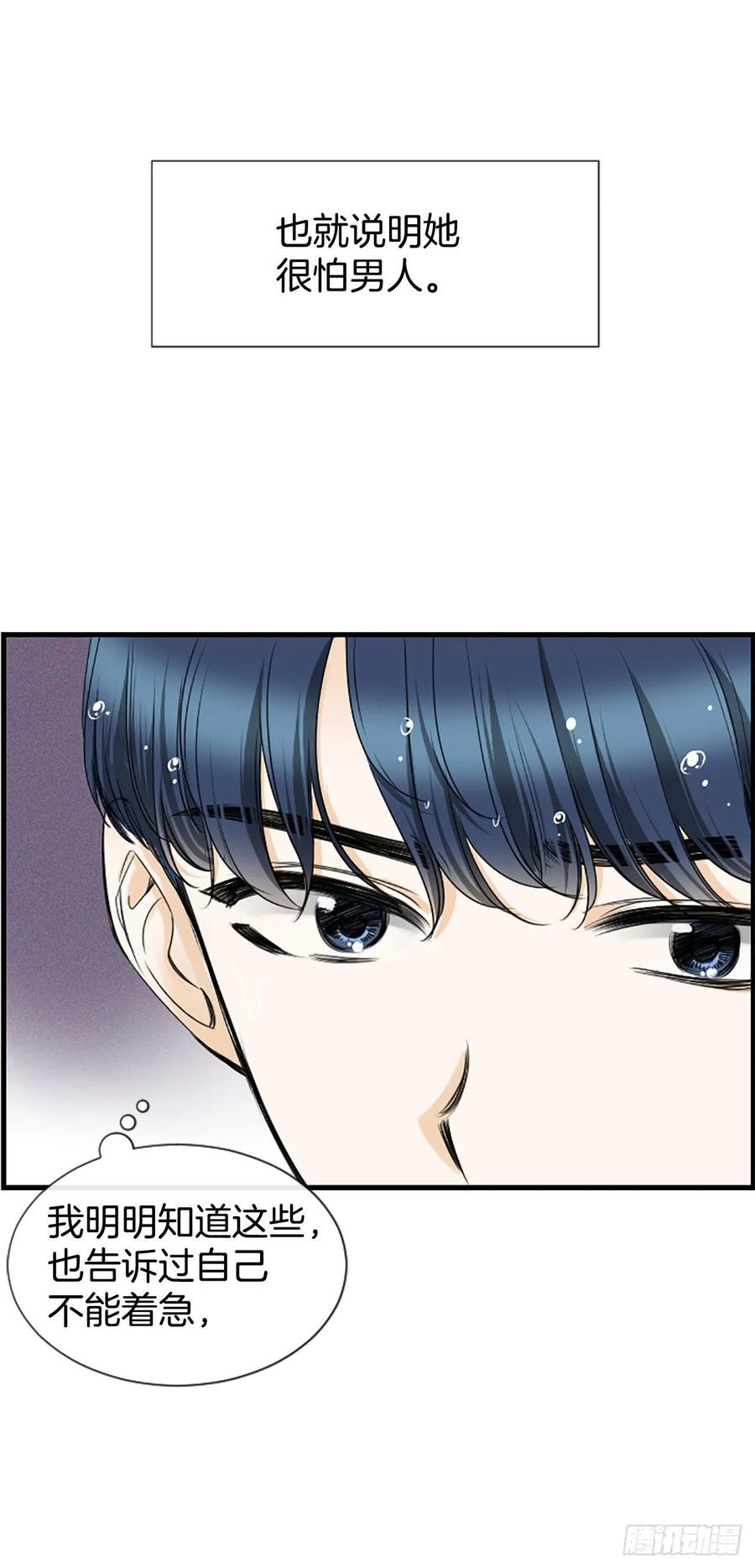 33.我知道(1/2)-第34话