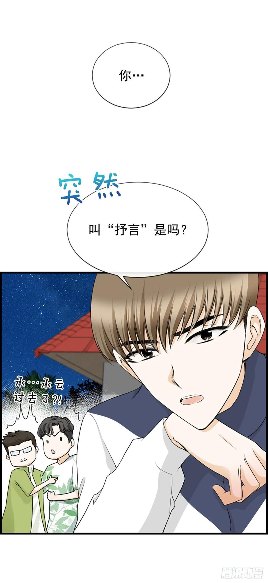 35.熟悉的客人(1/2)-第36话