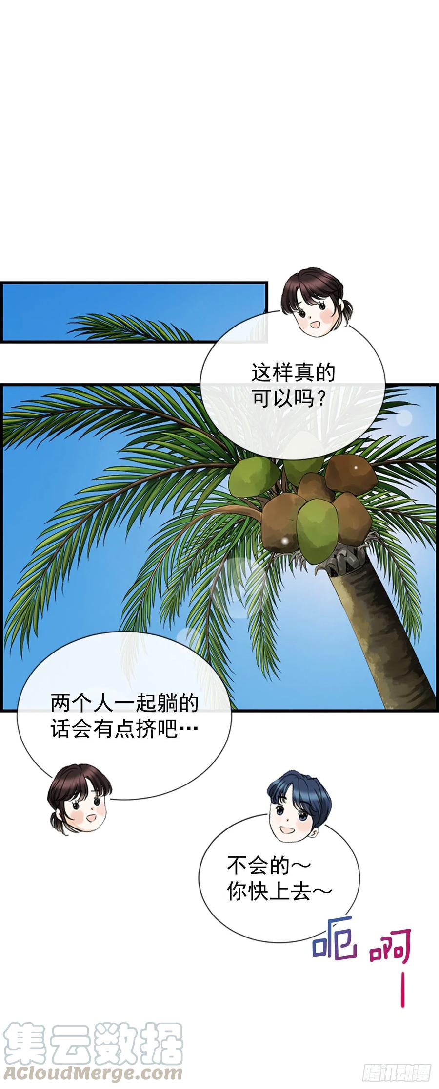 39.请你放过我(1/2)-第40话