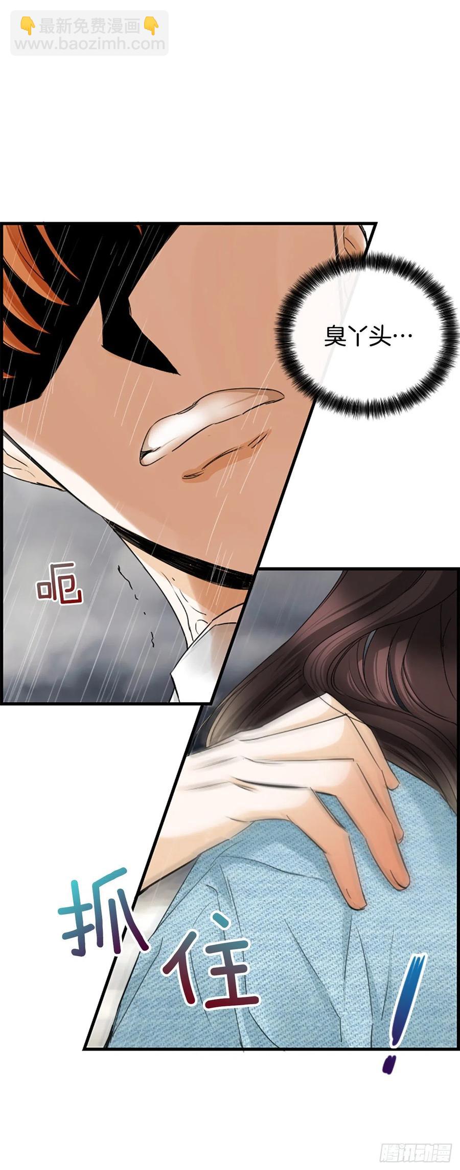 39.请你放过我(1/2)-第40话