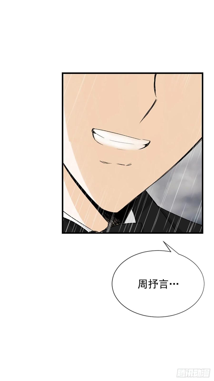 39.请你放过我(1/2)-第40话