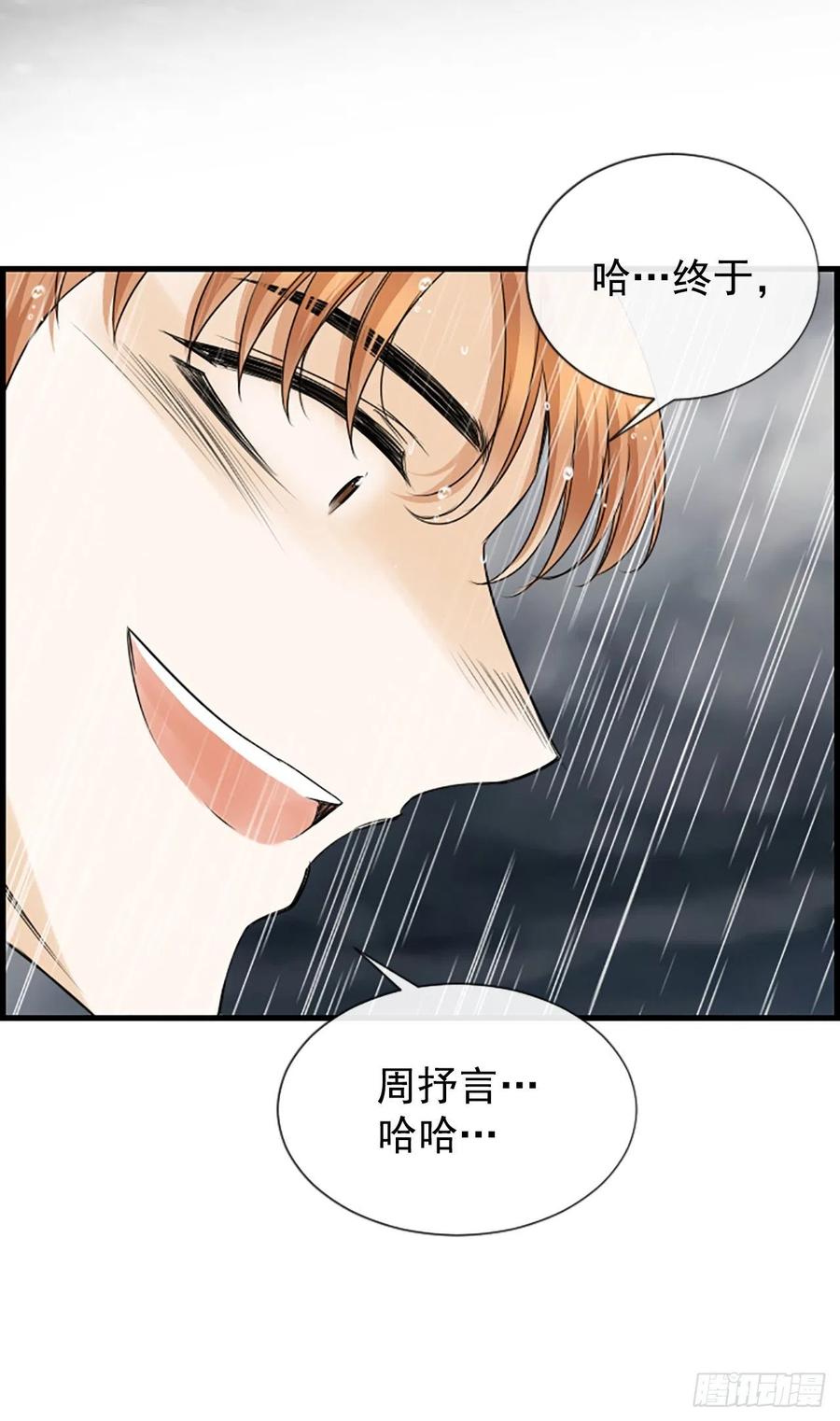 39.请你放过我(1/2)-第40话