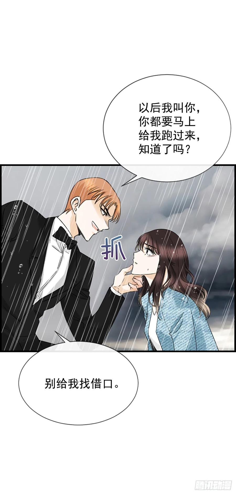 39.请你放过我(1/2)-第40话