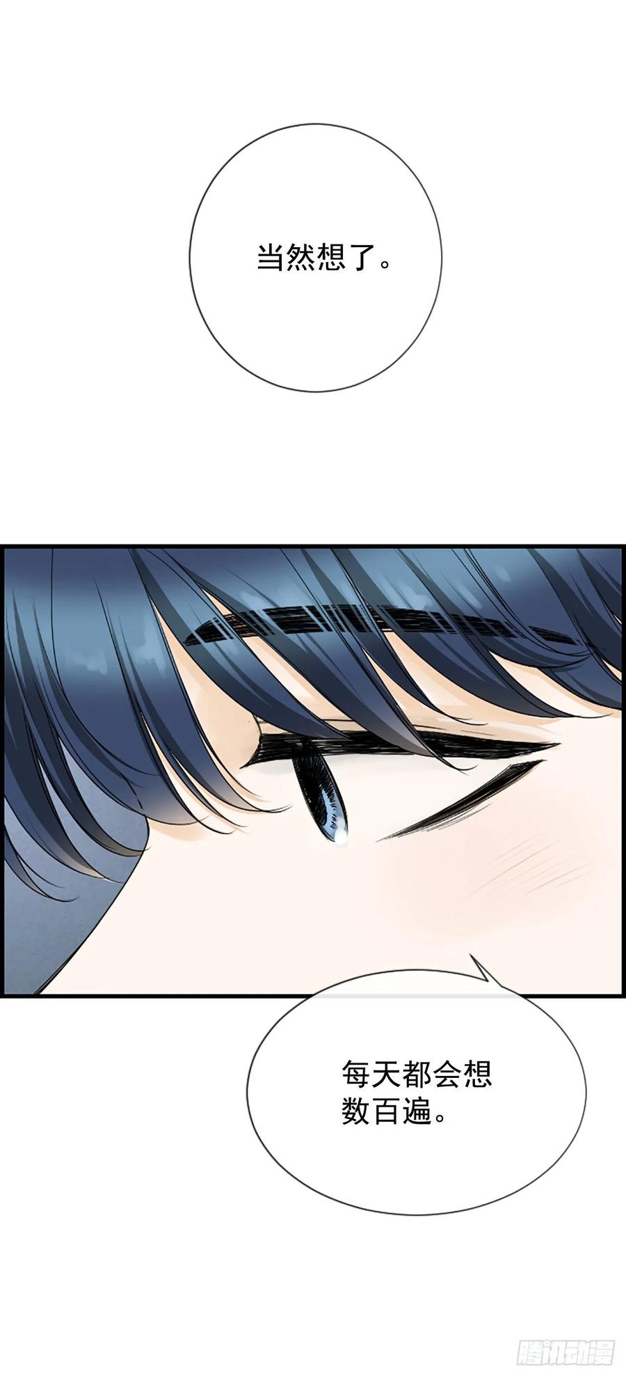 39.请你放过我(1/2)-第40话